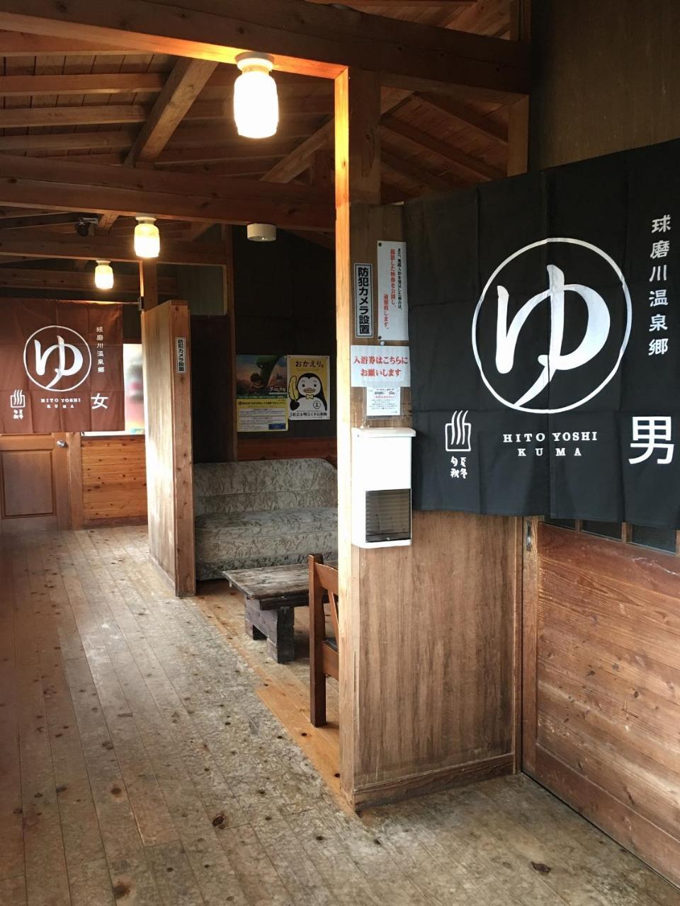 Shirasagisou Hotel Hitoyoshi Exterior photo